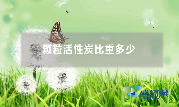 顆?；钚蕴勘戎厥嵌嗌?></div>
</a>
</li>
 
<li id=