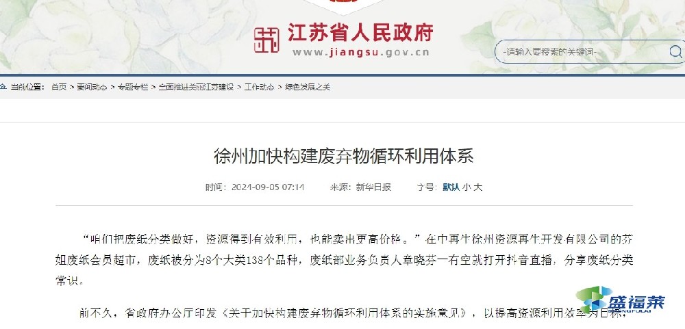 從廢活性炭到再生活性炭，徐州加快構(gòu)建廢棄物循環(huán)利用體系
